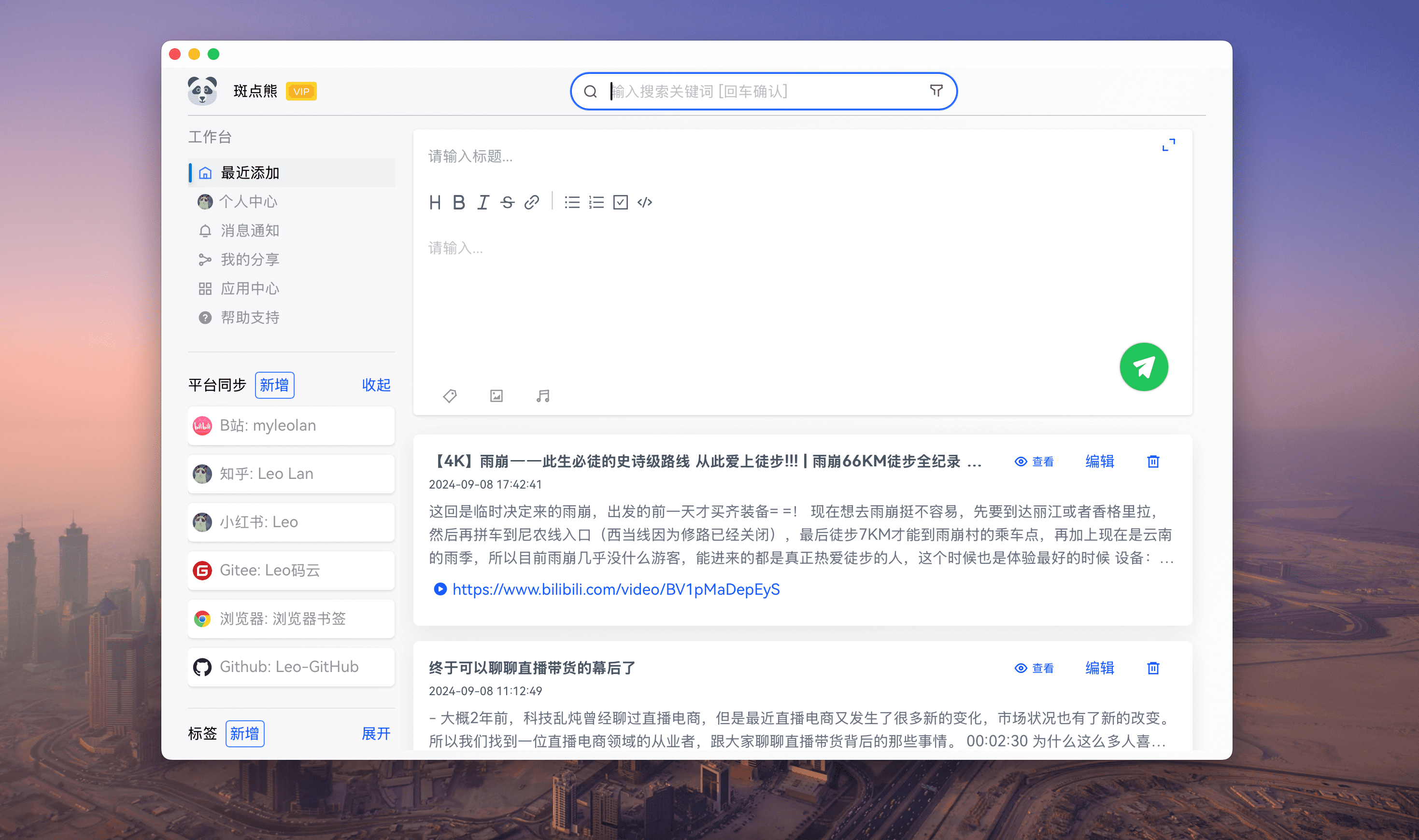 PC端 & WEB端